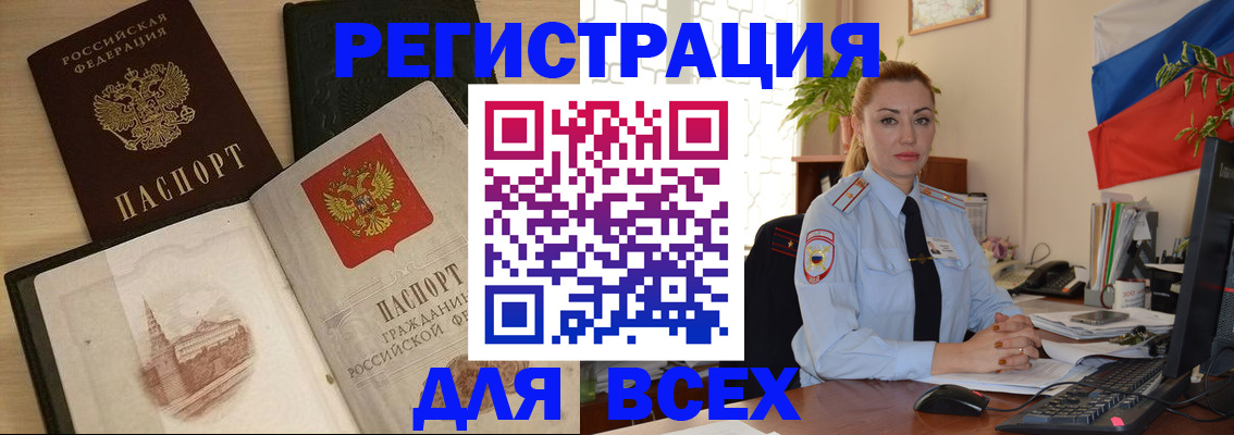 миграционный учет в Кабардино-Балкарии
