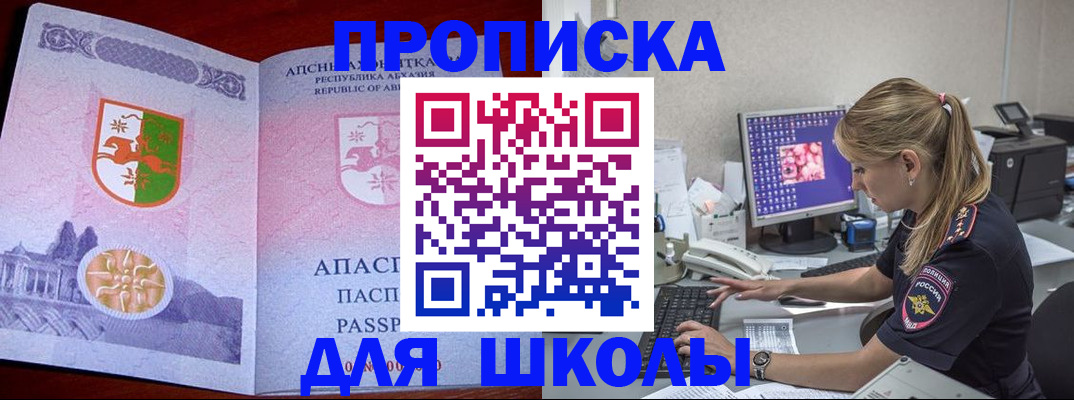 найти адрес прописки в Кабардино-Балкарии
